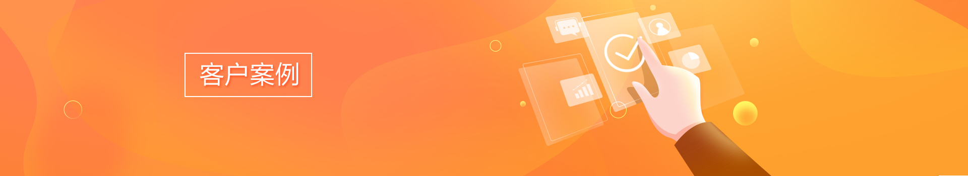 行業(yè)軟件開發(fā)